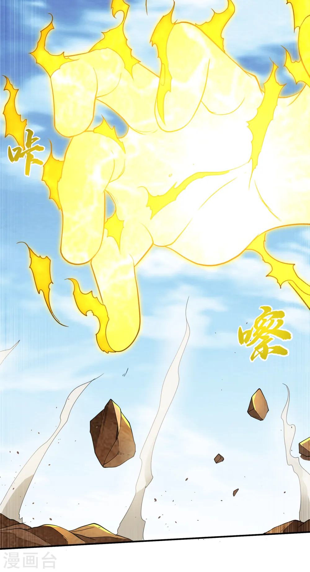 第135话 收服火麒麟！19