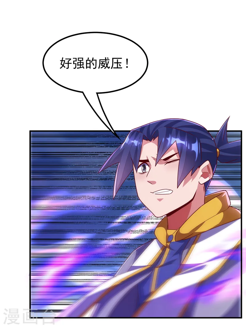 第259话 这东西不凡！要拿下35