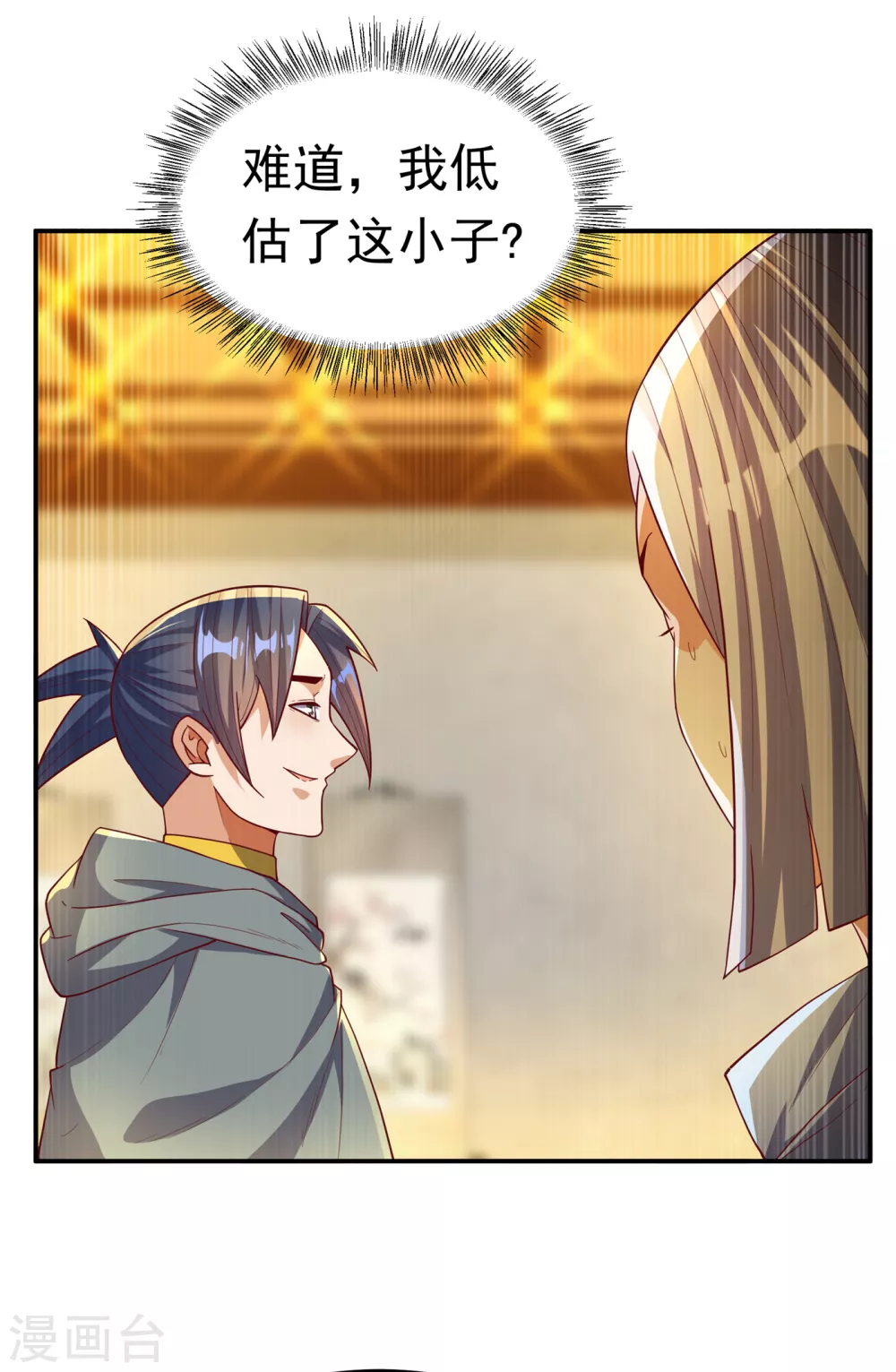 第121话 这下可没法低调了8