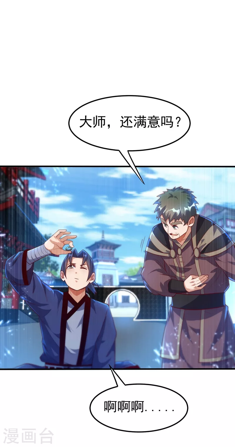 第92话 来做药师工会会长吧！5