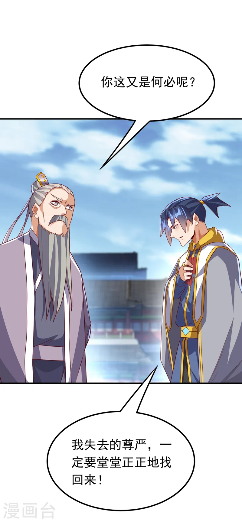 第281话 风逆先祖的玉佩？！2