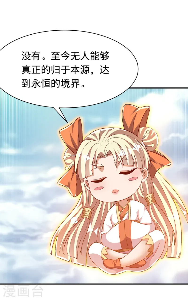 第498话 所谓圣阶10