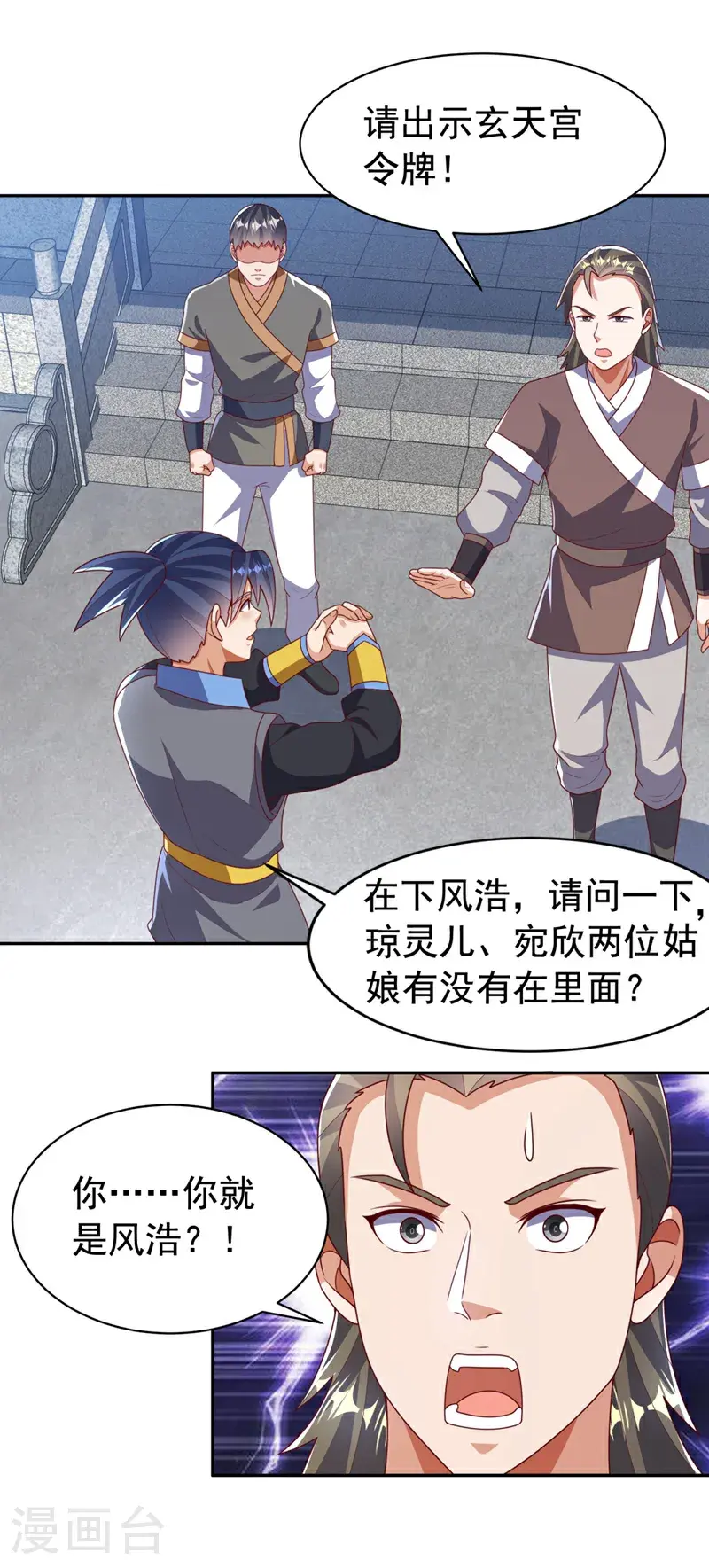 第425话 在下谢炎东！27