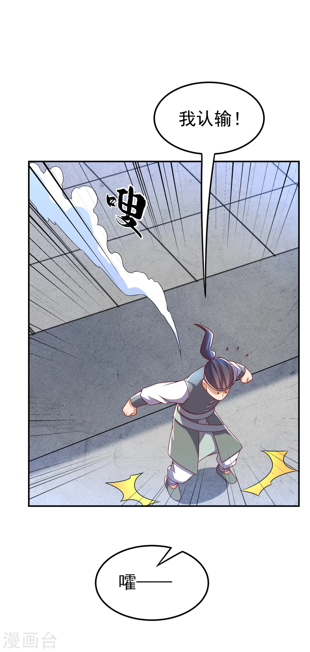 第162话 我真要和他对战么？12