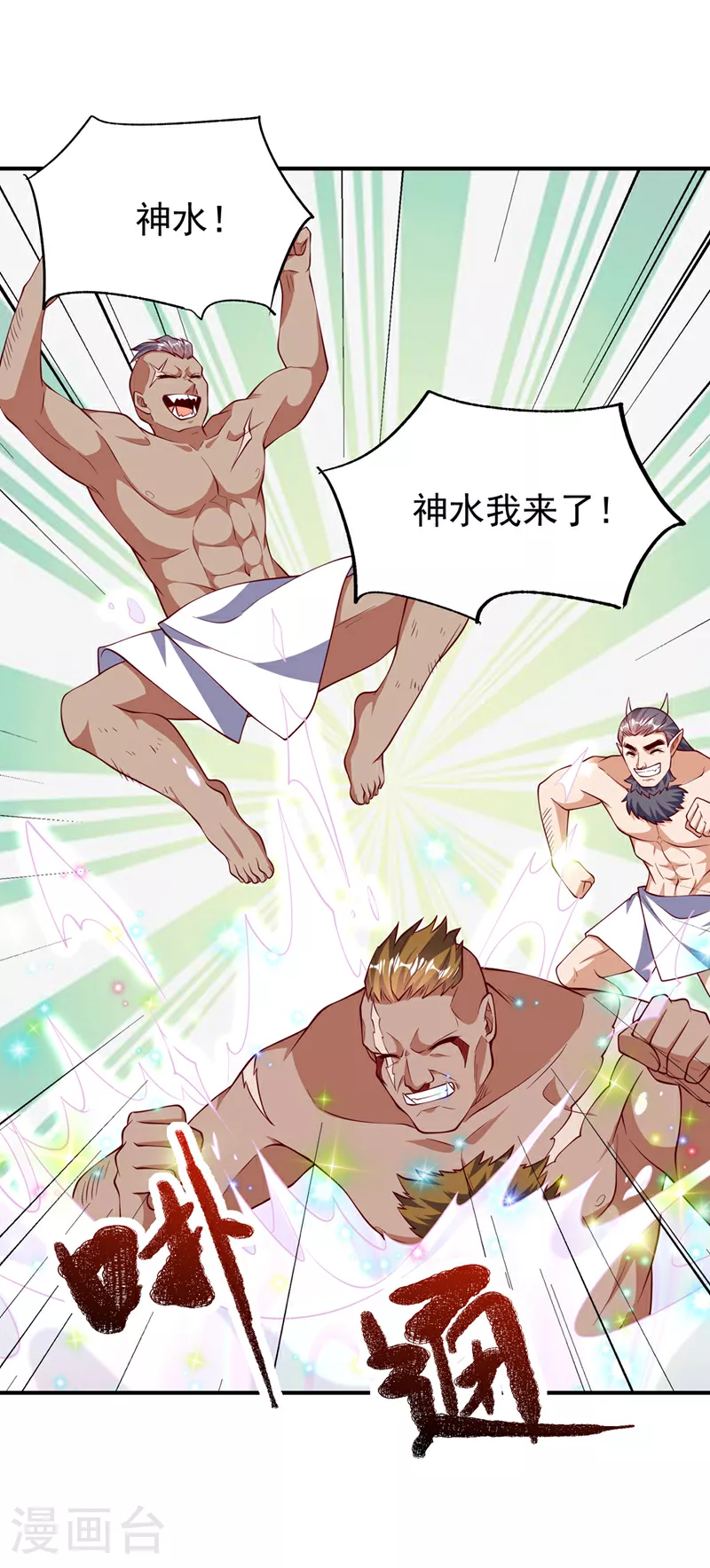 第315话 竟然是他！33