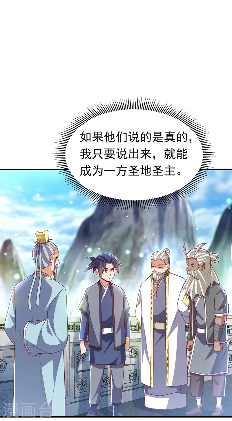 第257话 战天古墓？！4