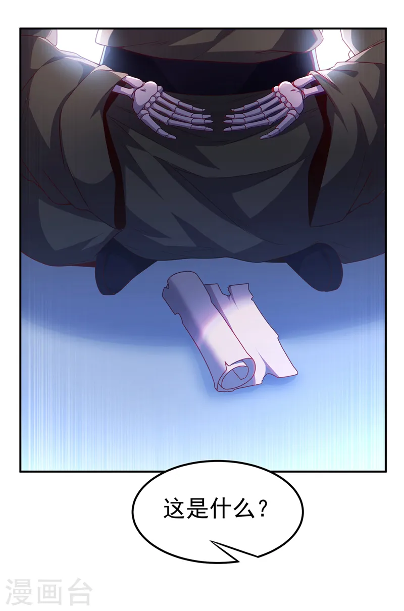 第192话 这位…是我的先祖？14