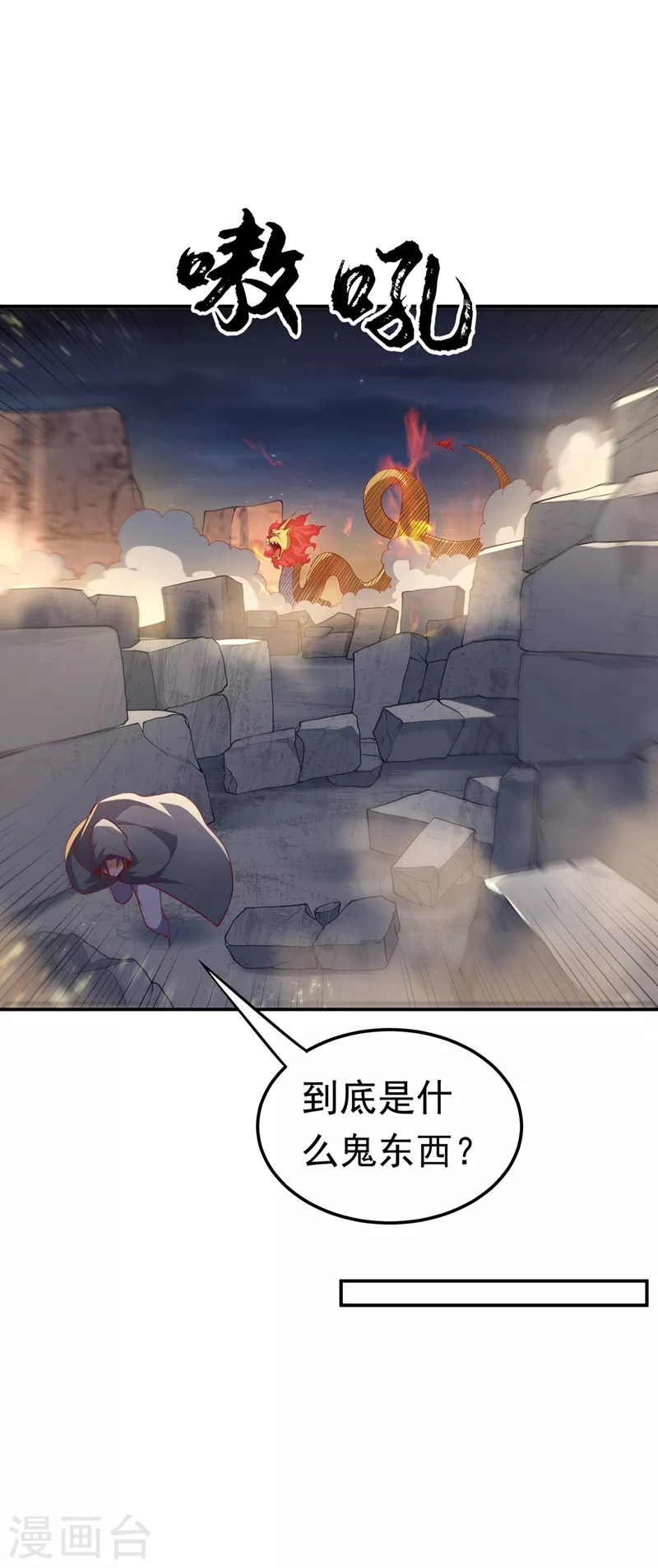 第115话 我得到荒兽幼崽了！3