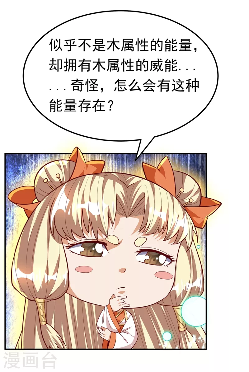 第114话 跑？为什么要跑？9