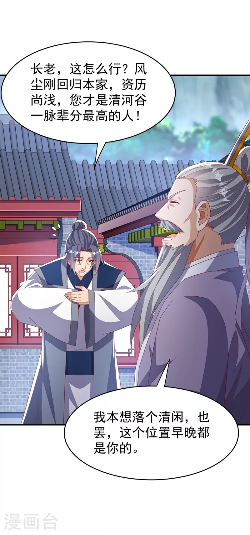 第364话 呼，还好没事18