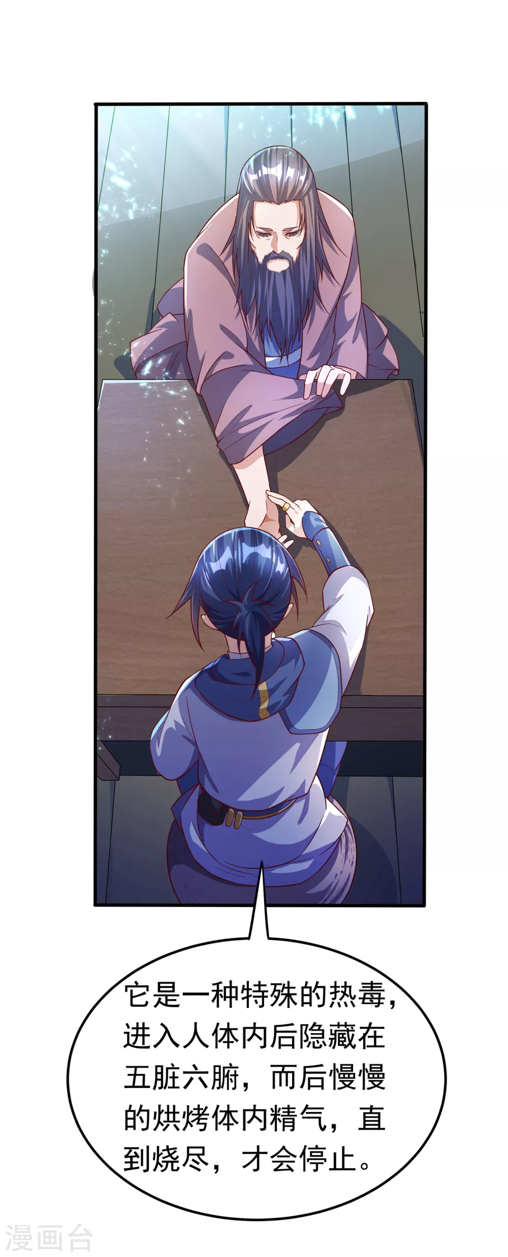 第53话 武宗给我当保镖9