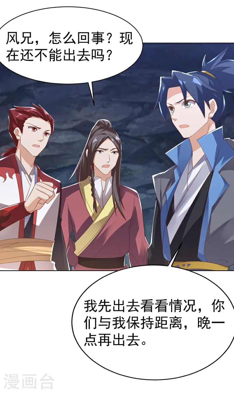 第482话 仙组织的目标13