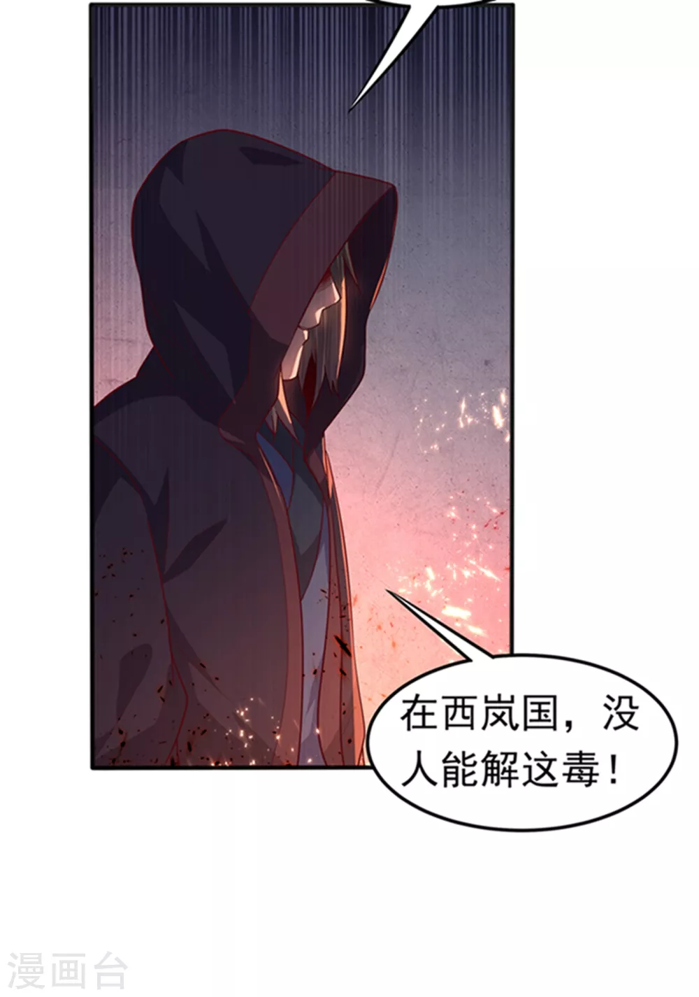 第57话 薛家的阴谋33