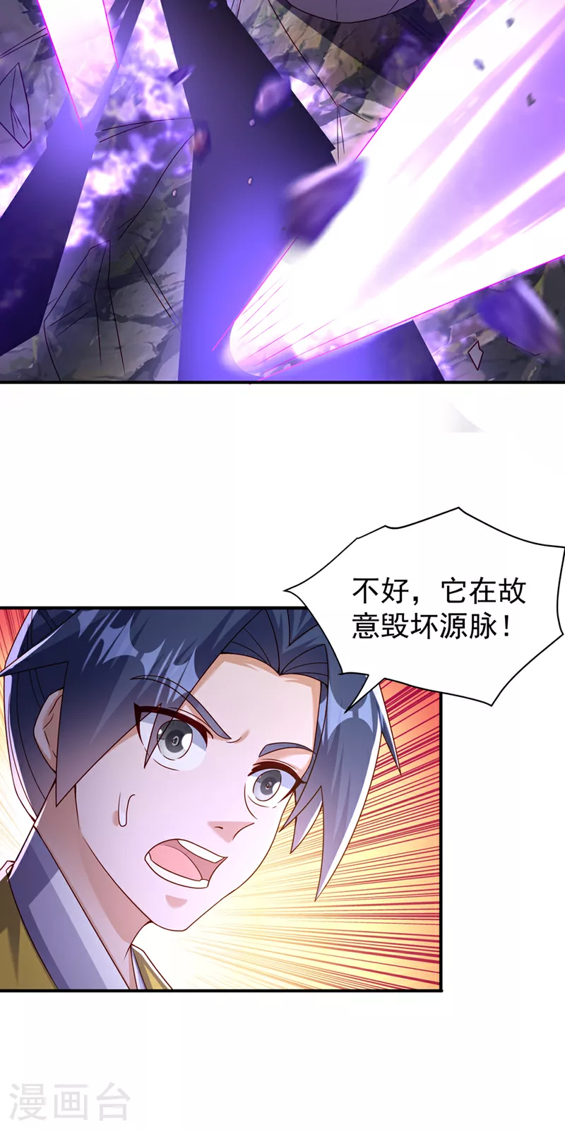 第375话 这块神源归我了！11