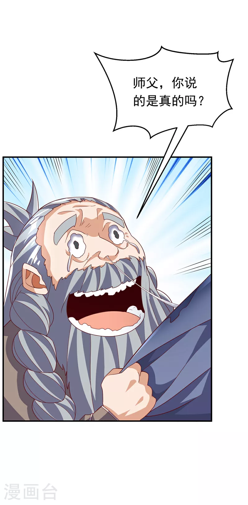 第330话 霉运王？！30