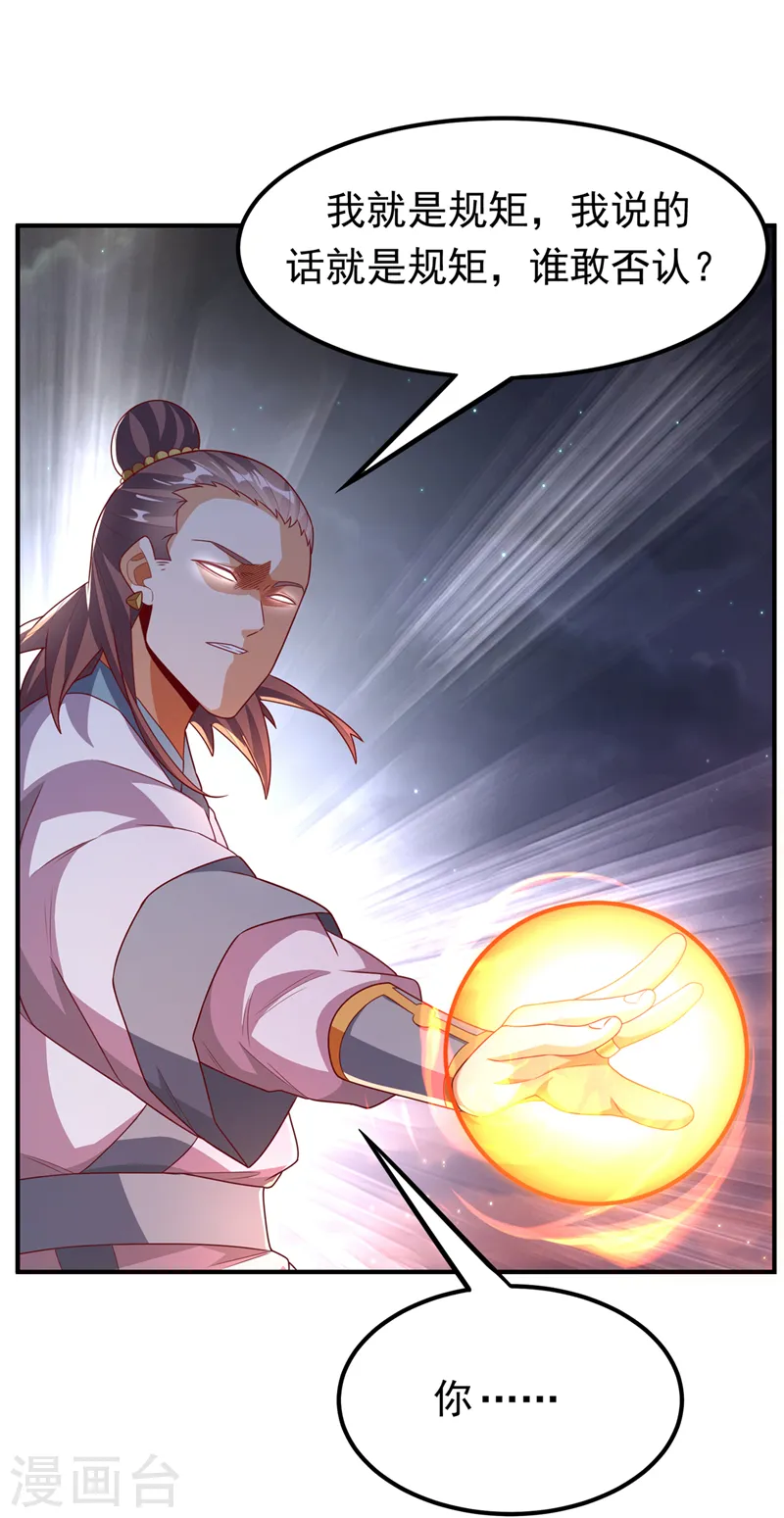 第246话 太阳神体！？15