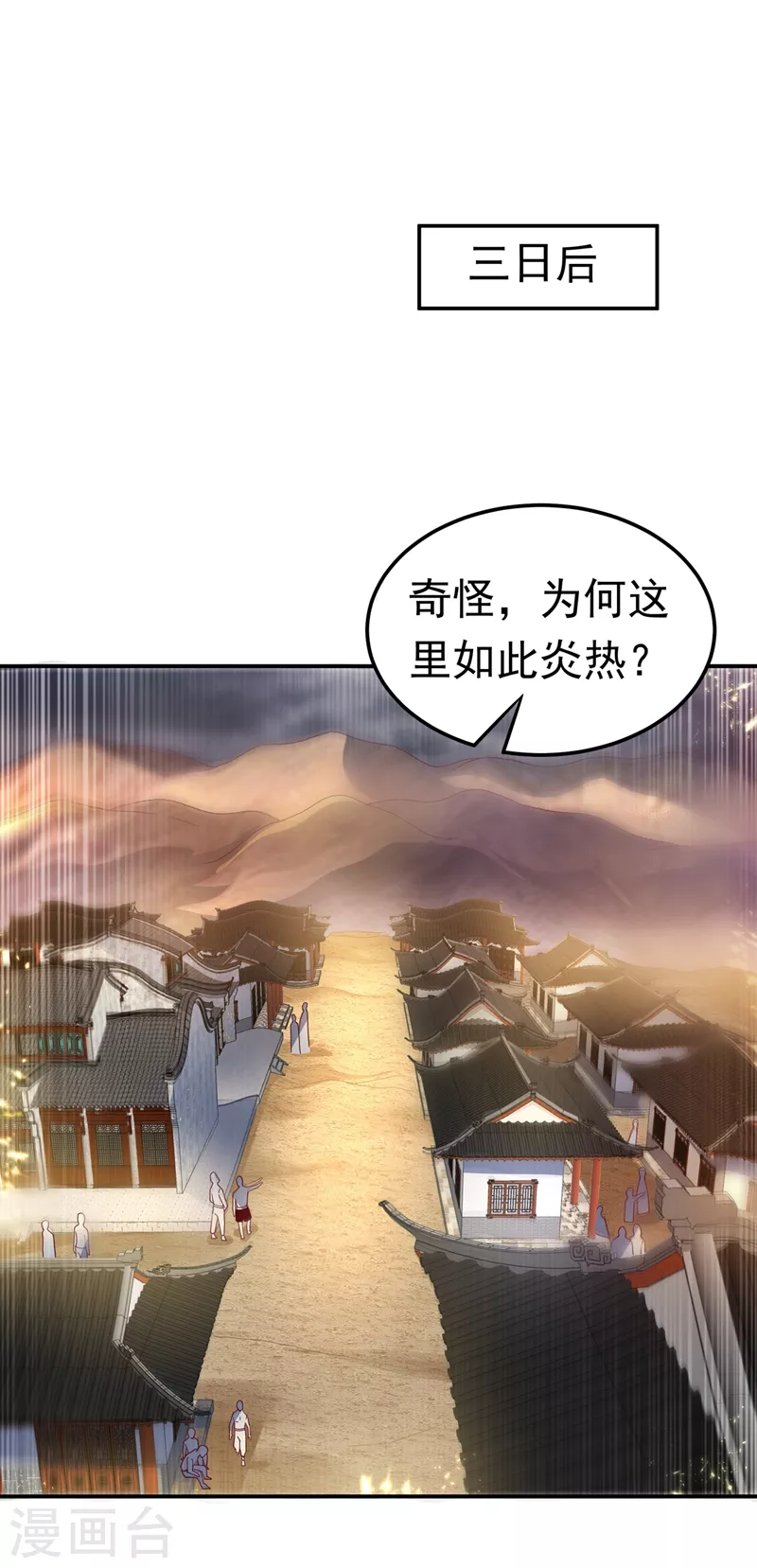 第105话 深入火焰山6