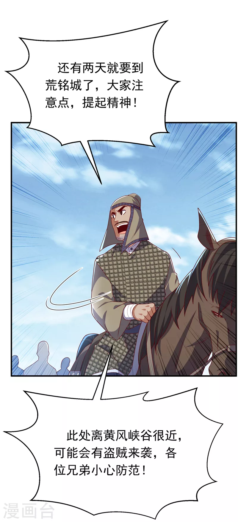 第250话 这是哪个地域？16