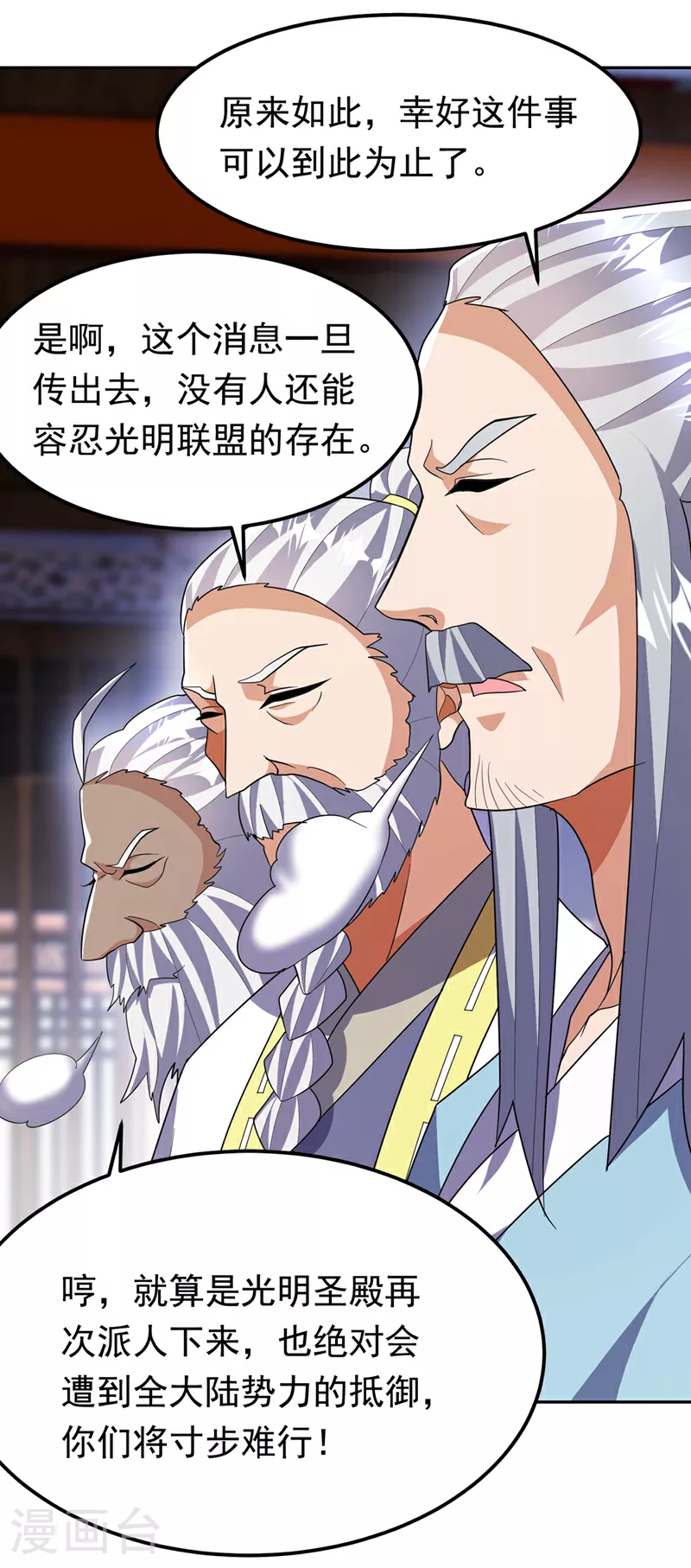 第359话 给我一个痛快13