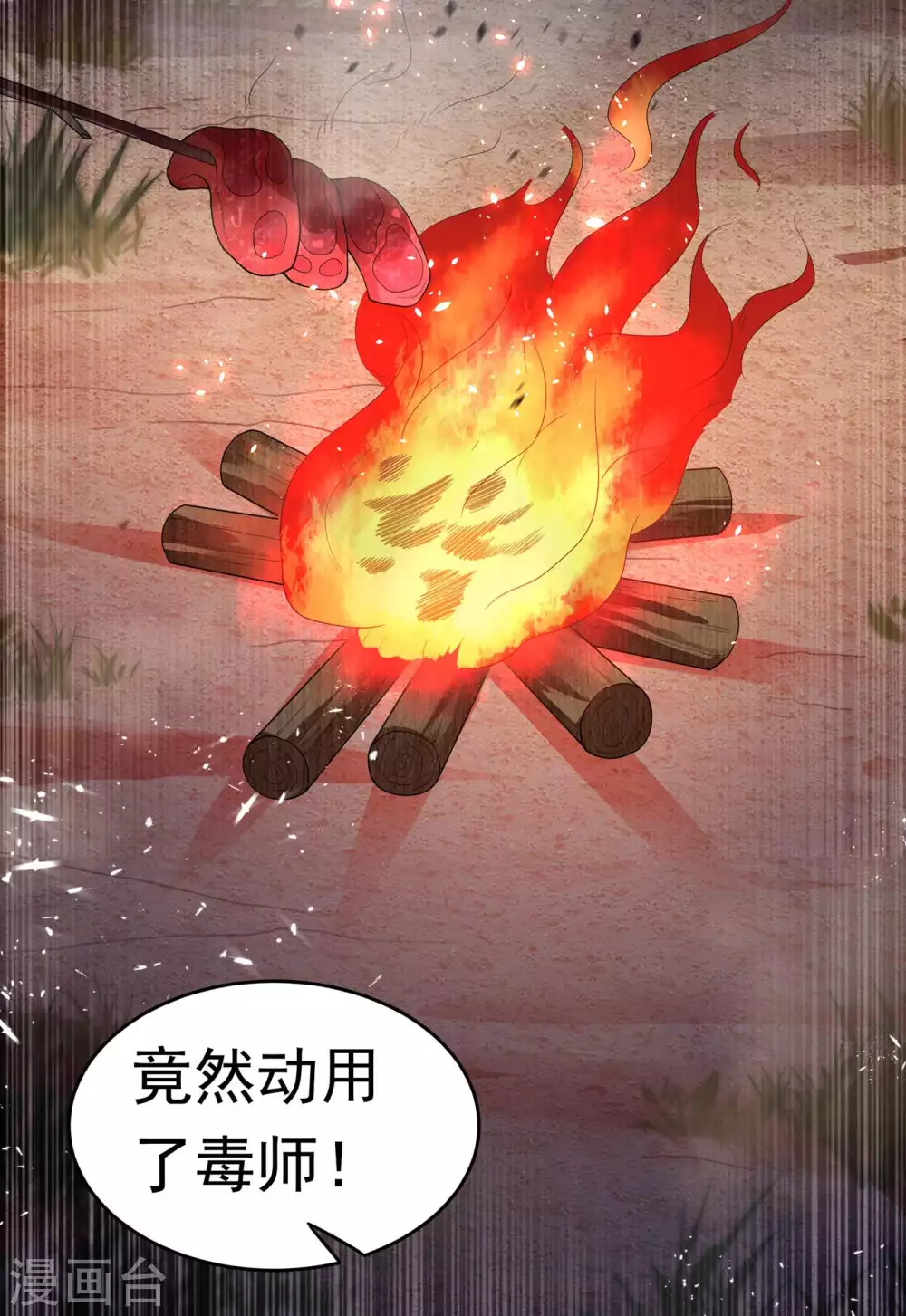 第46话 我帮你解毒26