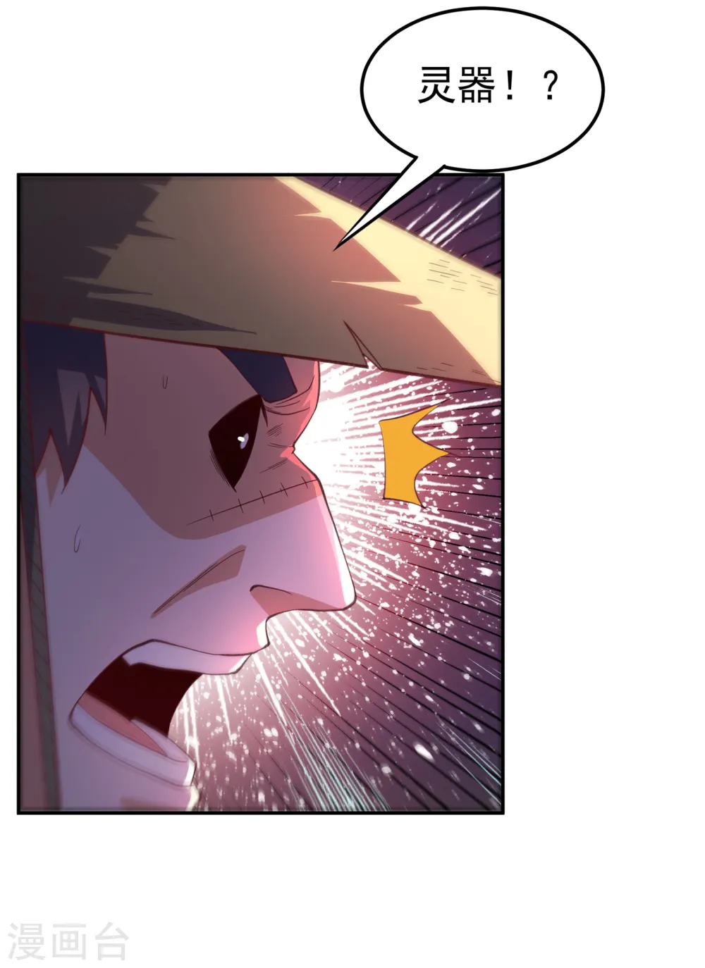 第142话 这是…突破的征兆！8