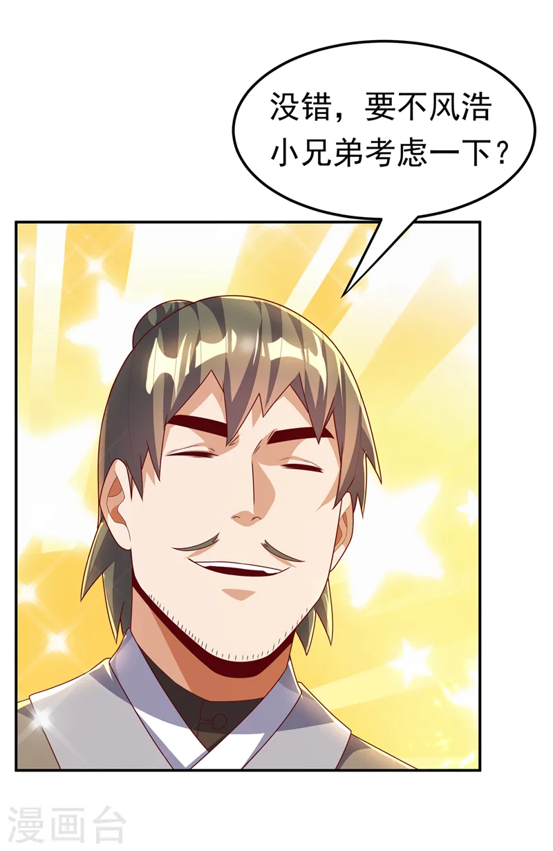 第204话 这个人我保了！4