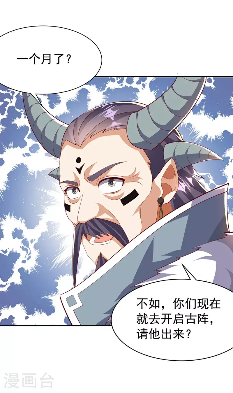 第415话 已经一个月了25