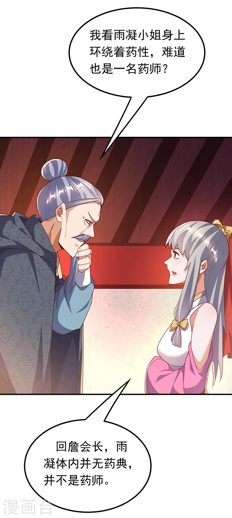 第252话 碰她一下…就是死！24