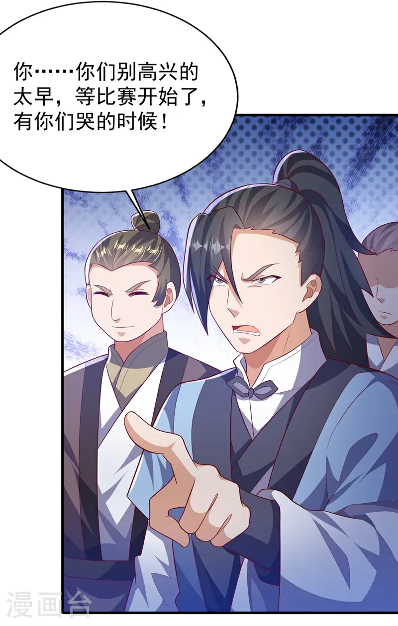 第510话 那是修罗神体！2