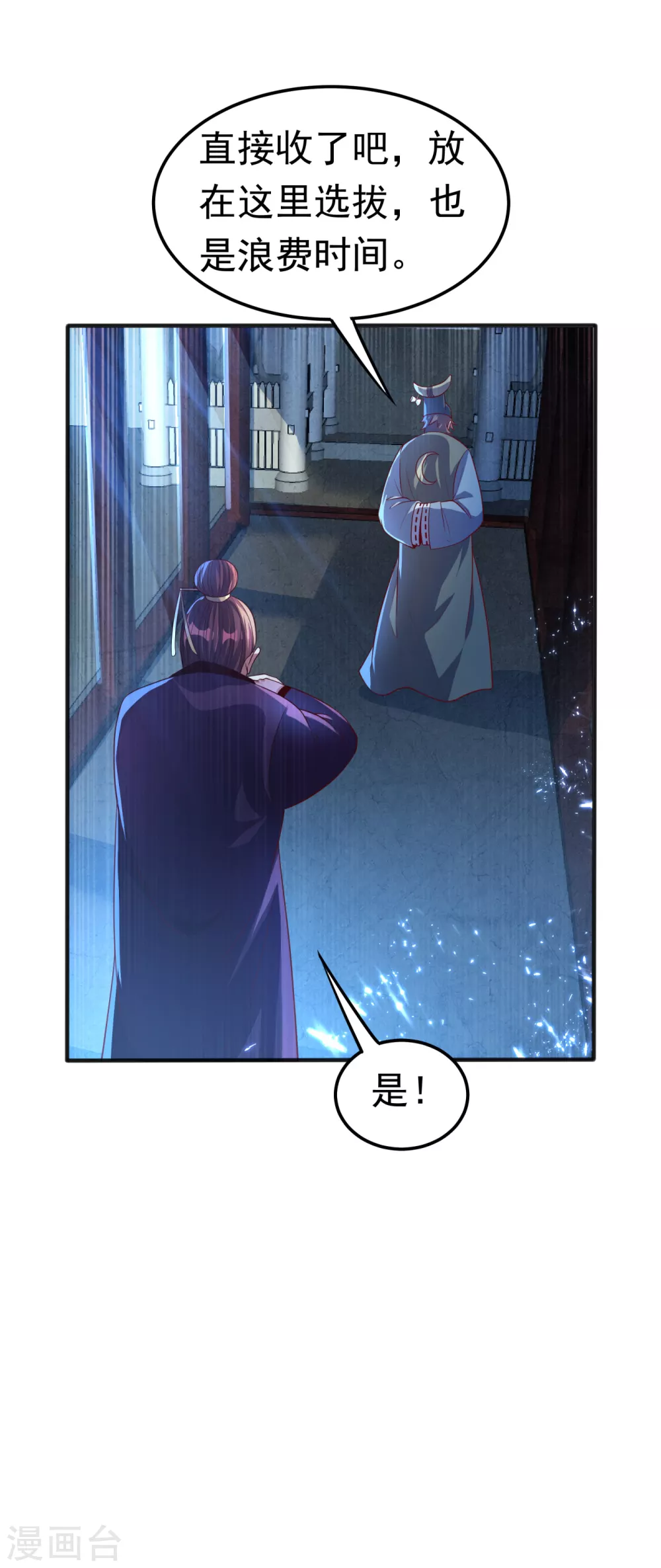 第74话 一招搞定你16