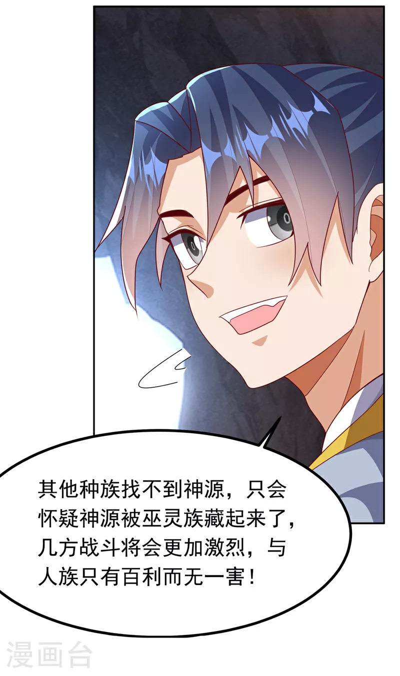第376话 去禁地寻找脉源！12