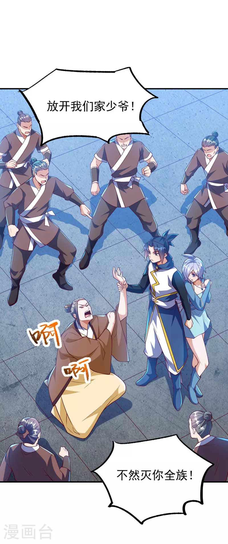 第321话 不想死的就让开！11
