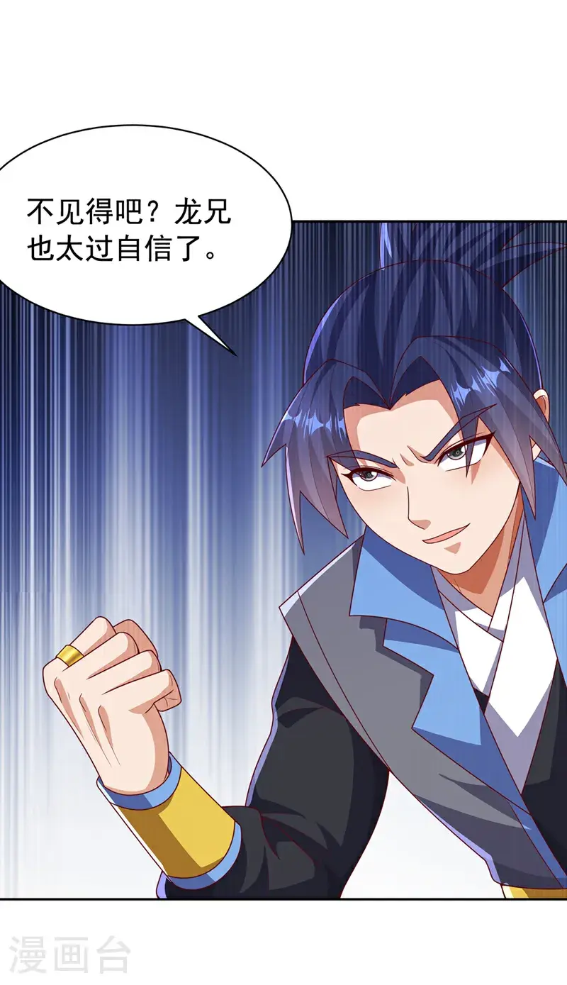 第436话 难道真是傻子？20