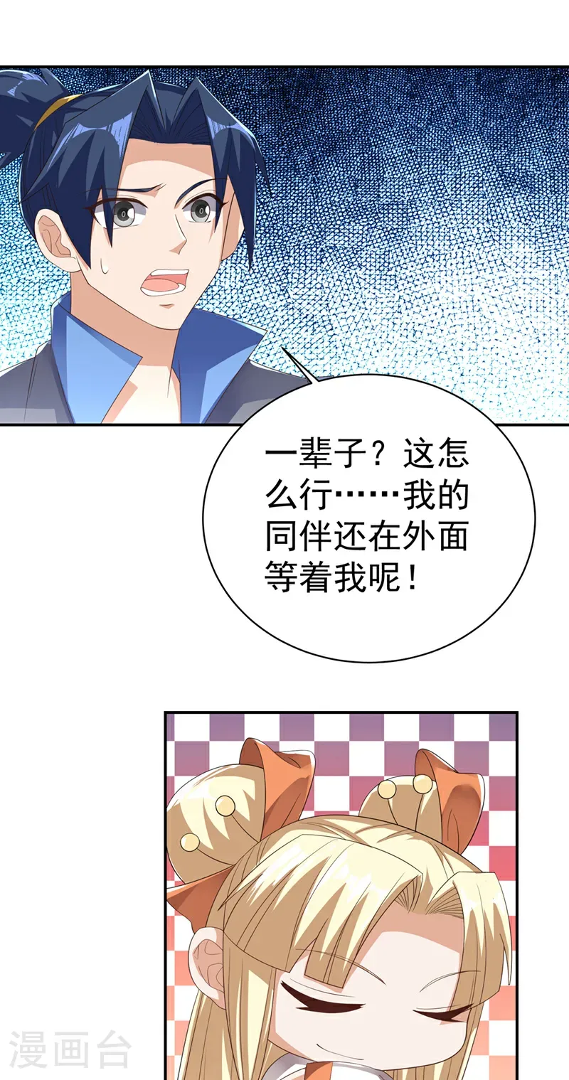 第475话 为了这枚灵珠？0