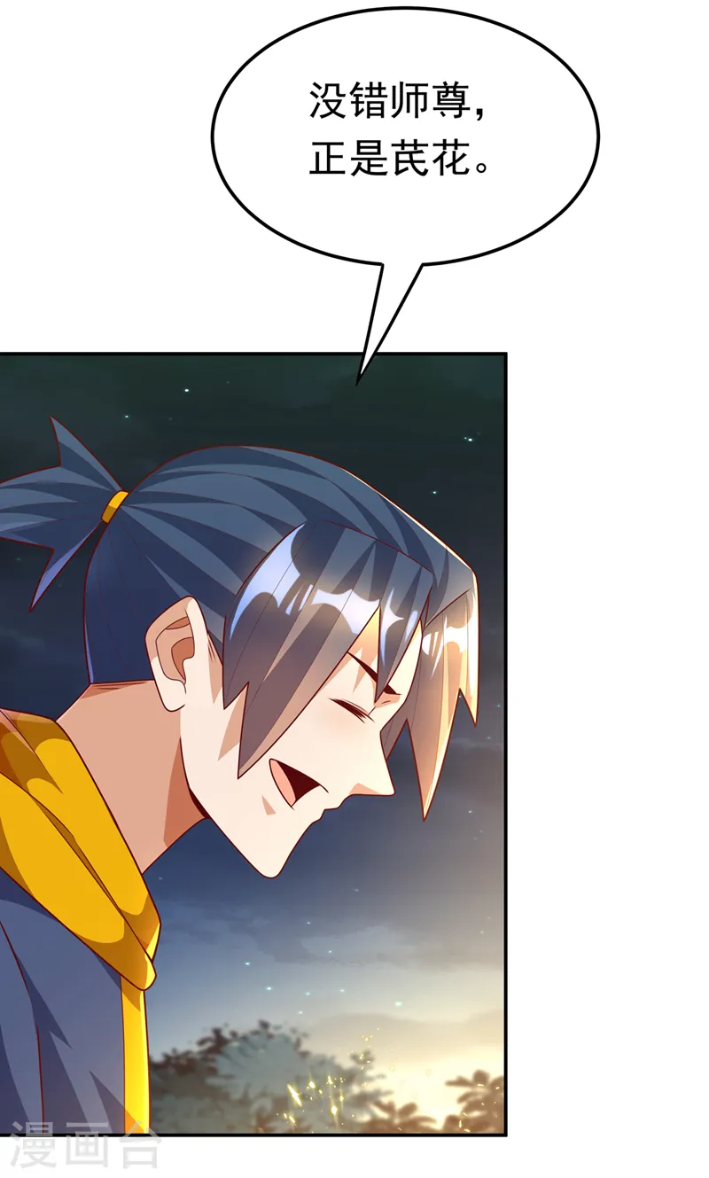 第215话 师尊，你醒了？！14