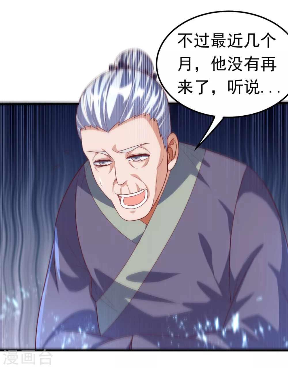 第70话 华老和韵家有关系！？20