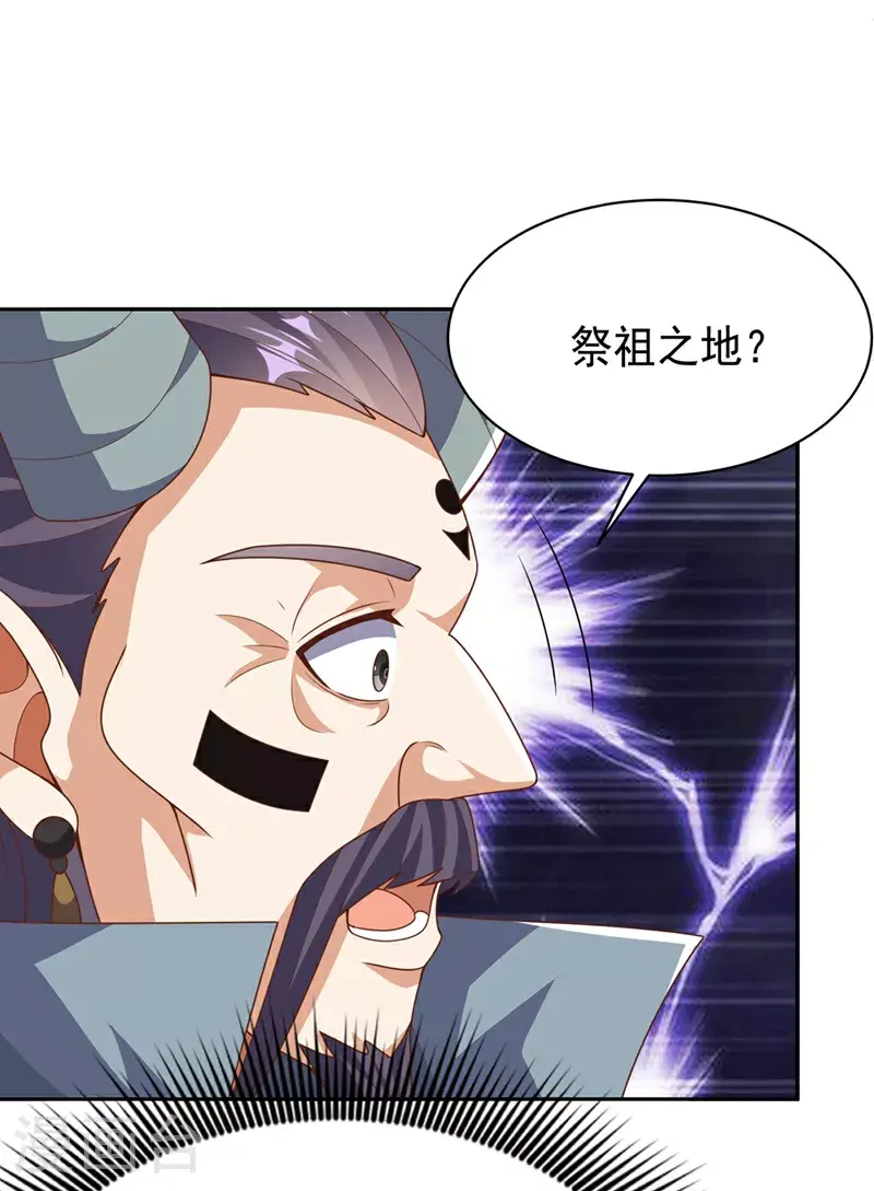 第414话 祭祖之地？16