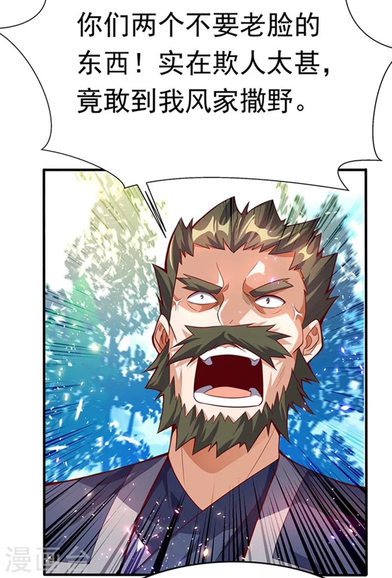 第39话 还有谁想来？10