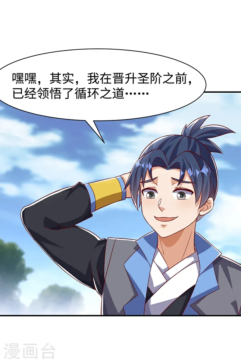 第499话 道核内的纹路22