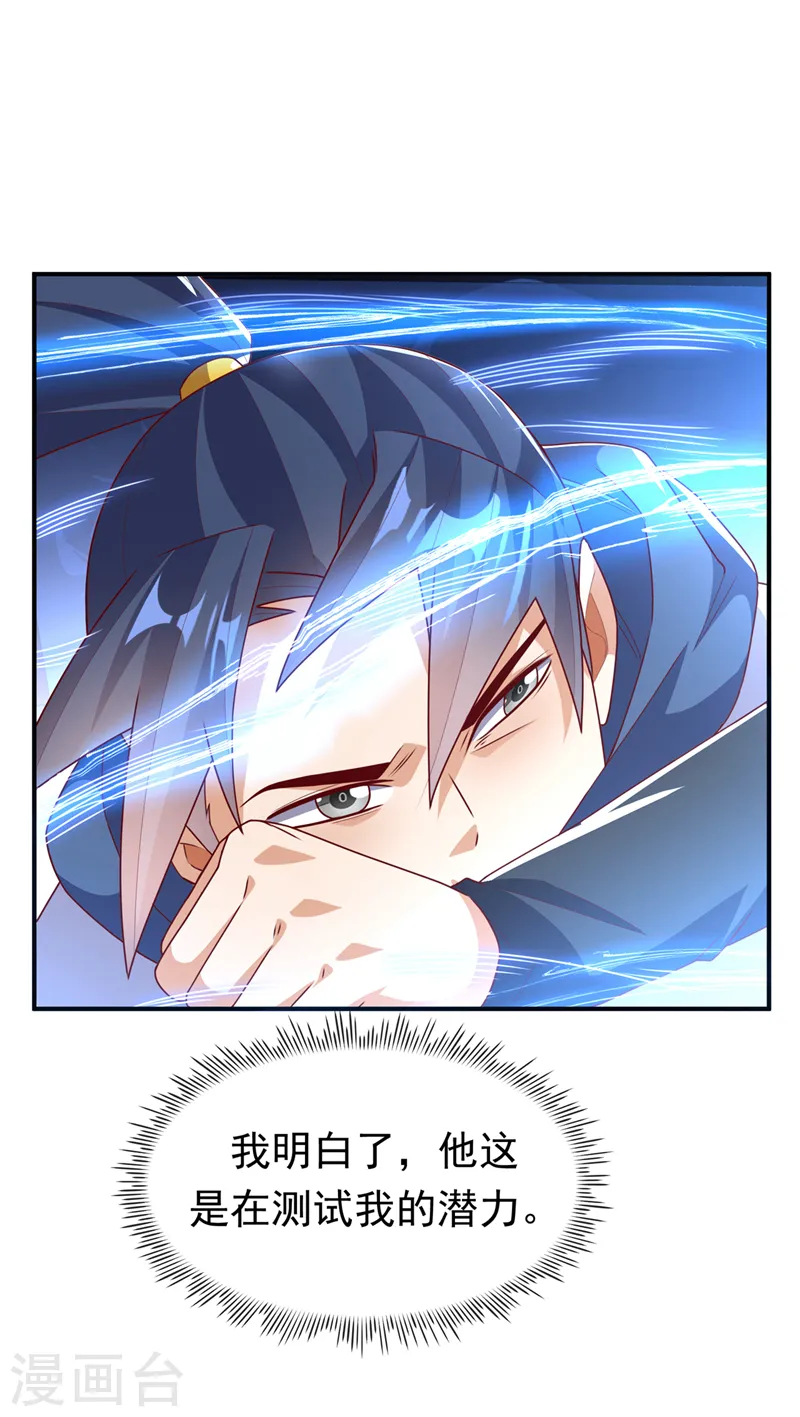 第292话 他在测我的潜力！16