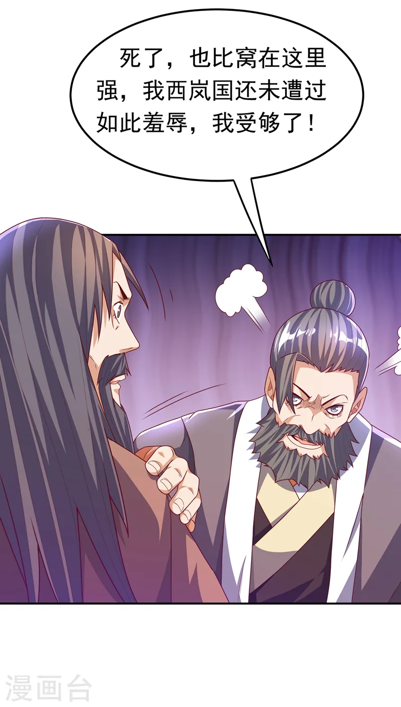 第179话 不能放任他成长！19