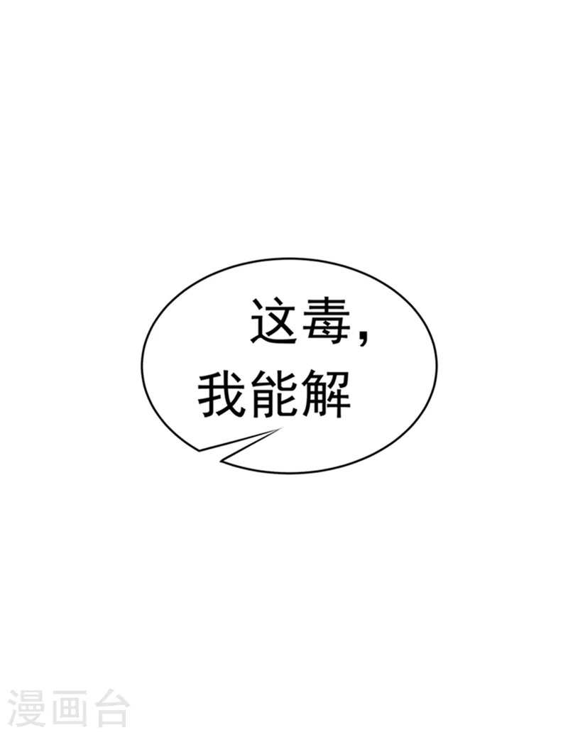 第44话 买凶杀团长？41