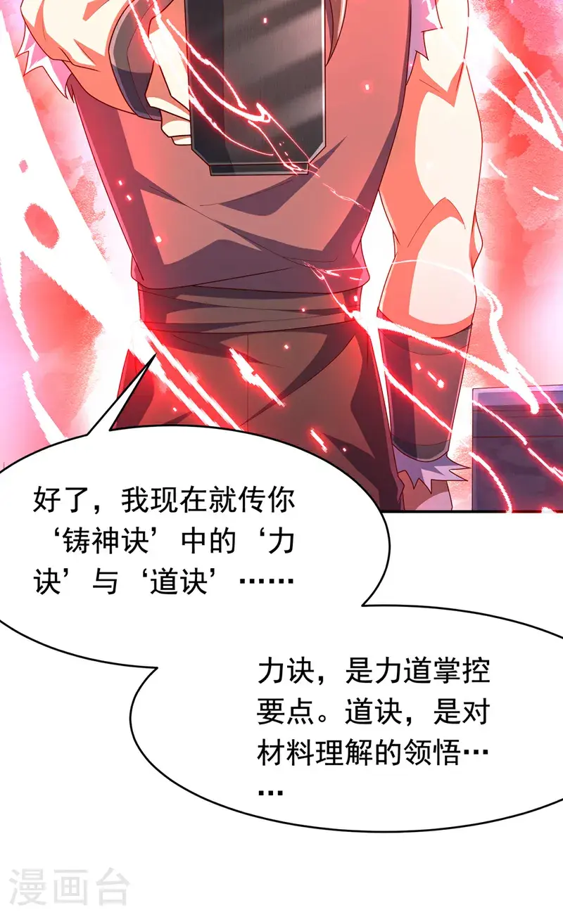 第455话 不情之请24
