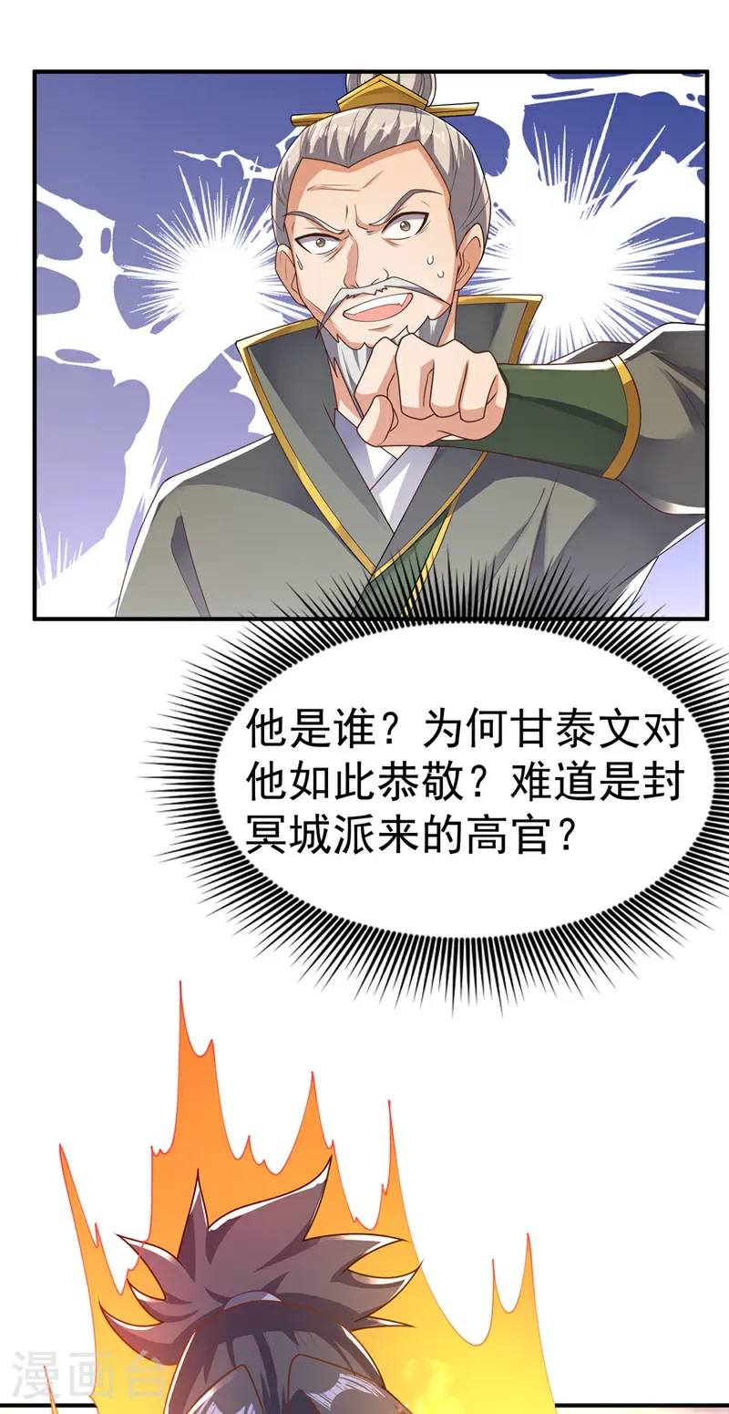 第496话 我帮你体面12