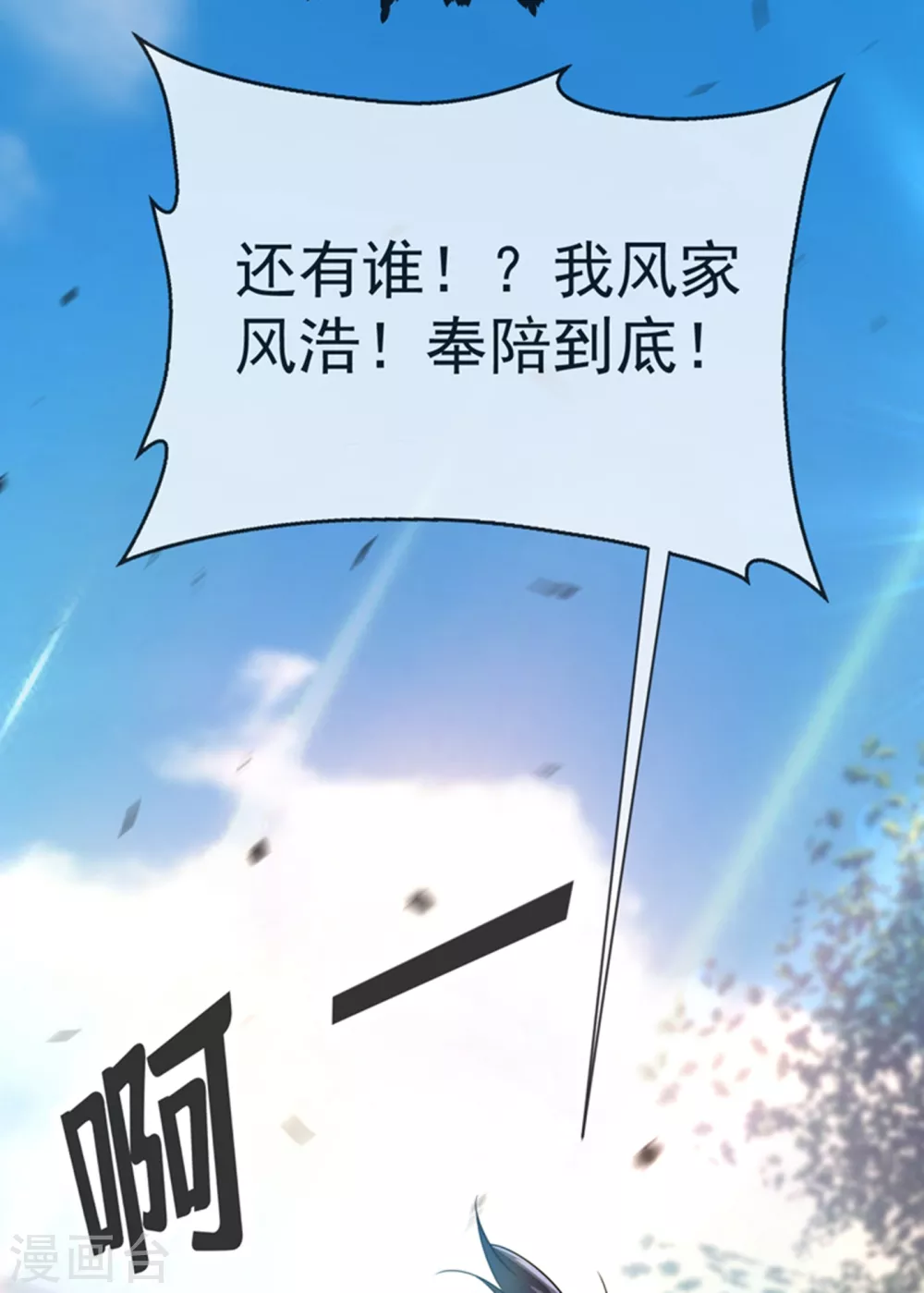 第14话 我不是废物49