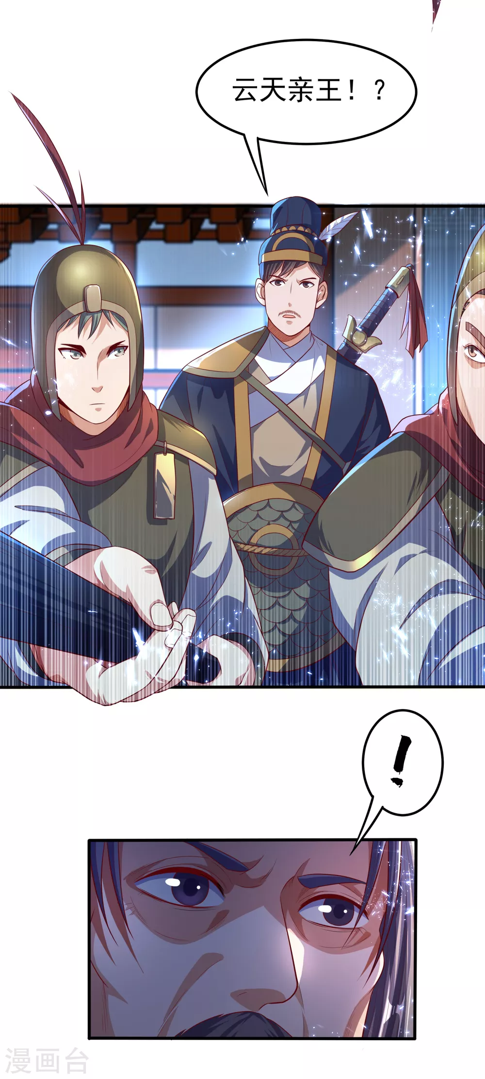 第70话 华老和韵家有关系！？33
