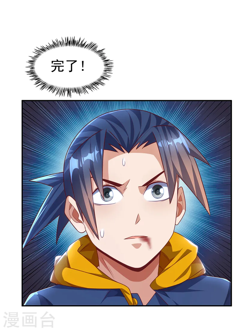 第191话 这是？！玄武！29