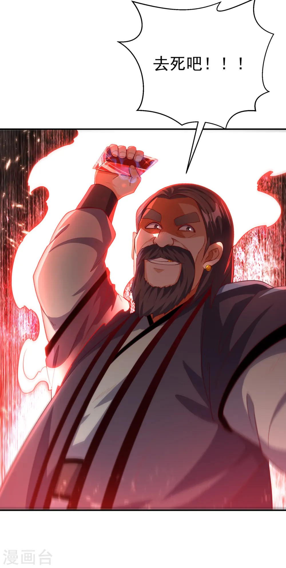 第125话 斩草除根，一个不留1