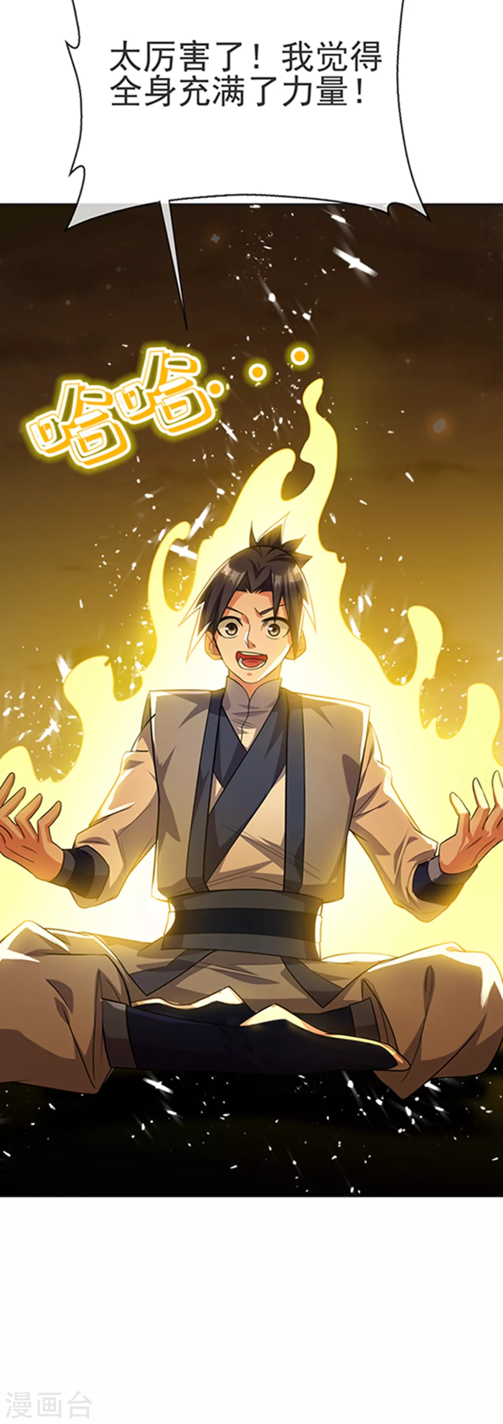 第7话 人体炼丹炉？38