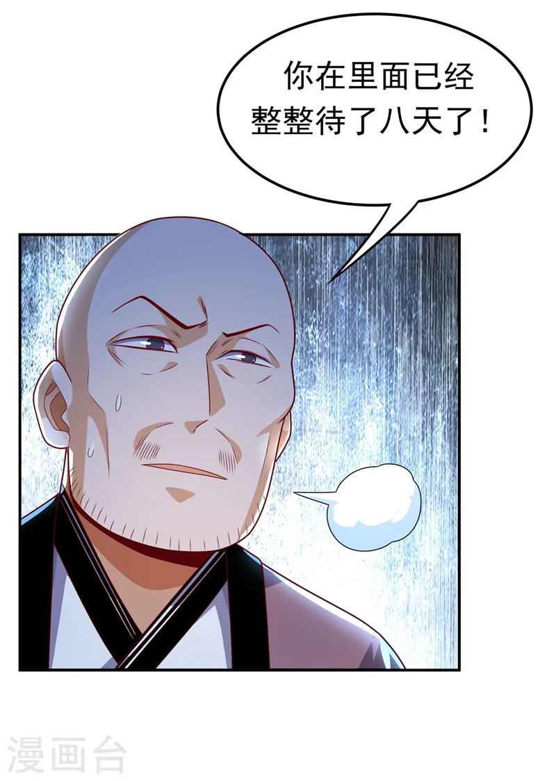 第193话 住手！都是自己人！16